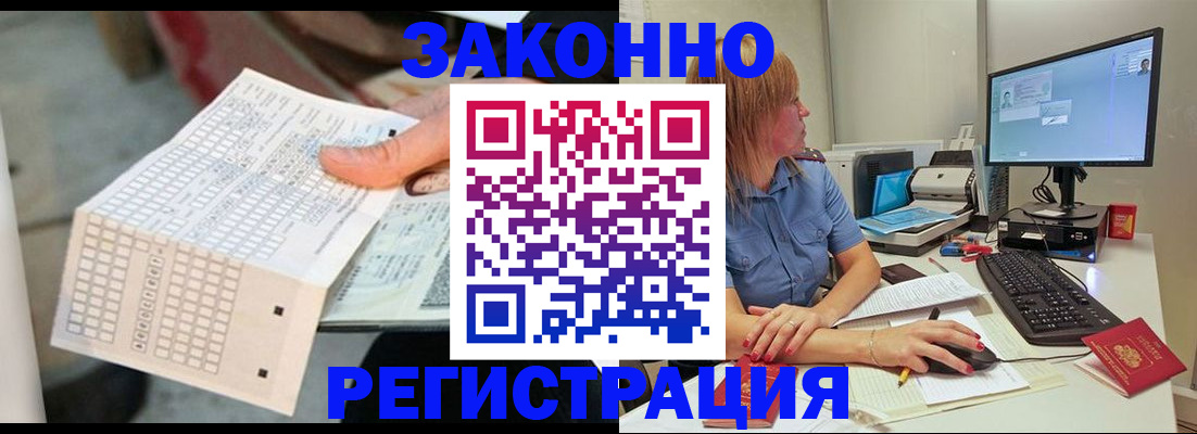 регистрация для дет. сада в Назарово