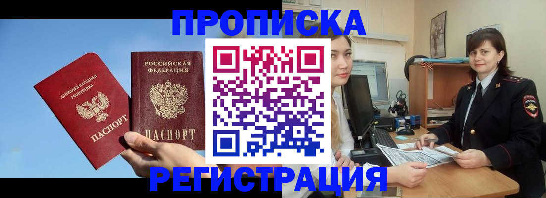 где прописаться в Назарово