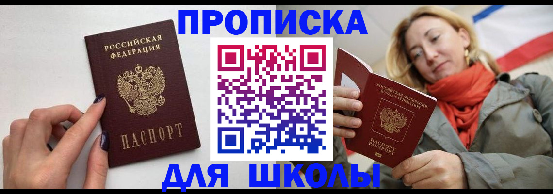 прописка гарантия в Назарово