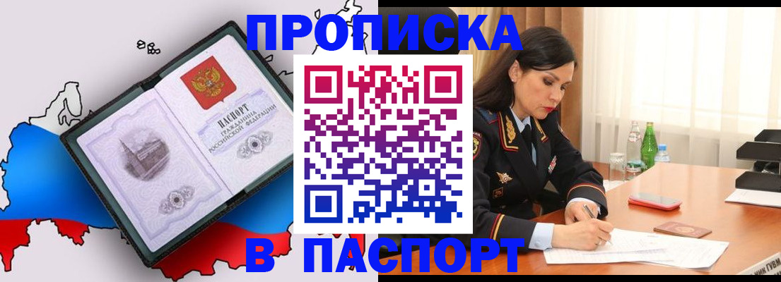 временная регистрация надежно в Назарово