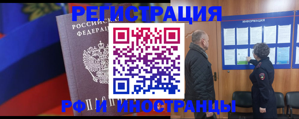 временная регистрация 2025 в Назарово