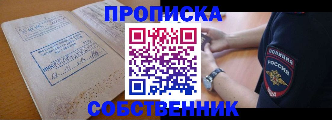 миграционный учет в Назарово