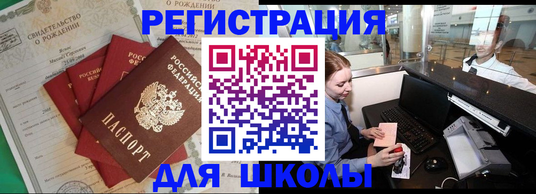 прописка 2025 в Назарово