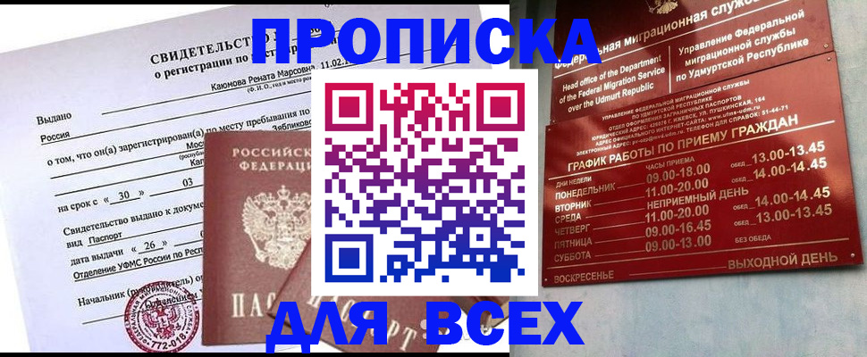 прописка иностранных граждан в Назарово