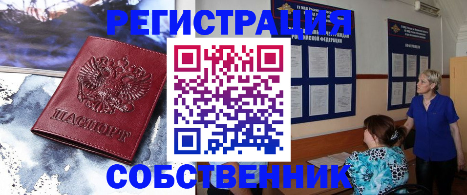 временная регистрация в Назарово