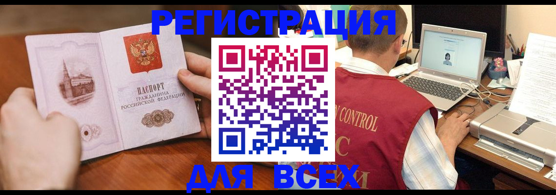 регистрация для дет. сада в Назарово